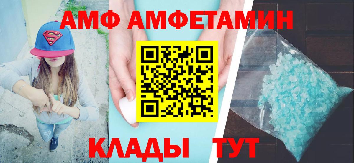 Амфетамин  АМФ Premium  Вход с VPN  Грозный 