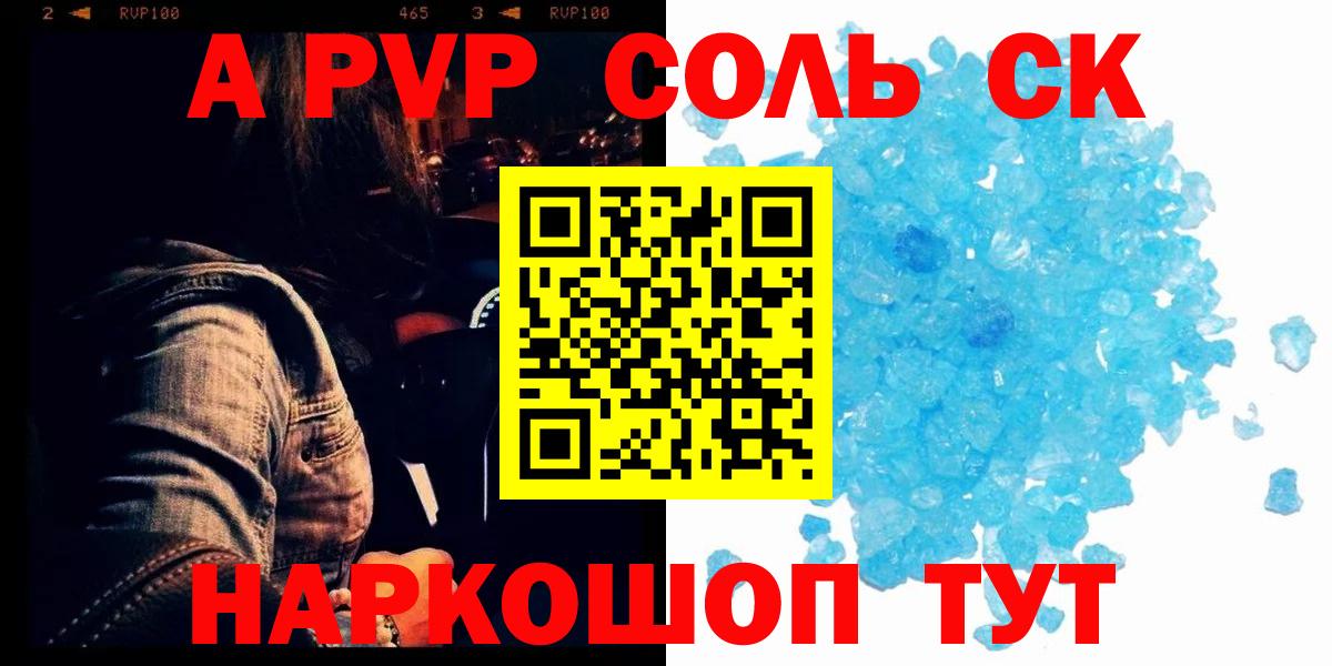 Alpha PVP мука  A-PVP кристаллы  Грозный  APVP мука  Вход с VPN 