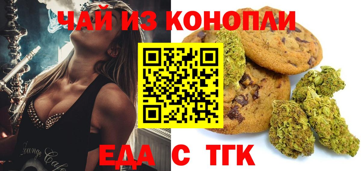 Грозный  Еда ТГК конопля  Вход с VPN 