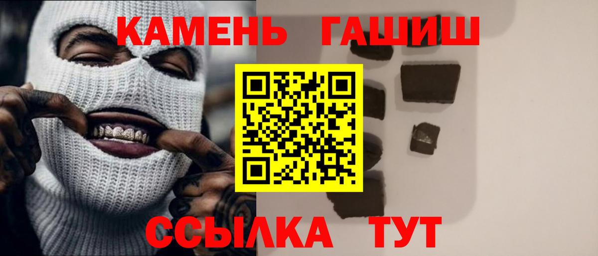 ГАШ  ГАШИШ Ice-O-Lator  Вход с VPN  ГАШ индика сатива  Грозный 