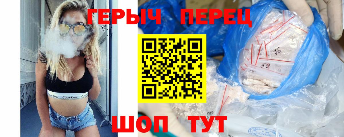 ГЕРОИН Heroin  Вход с VPN  Грозный 