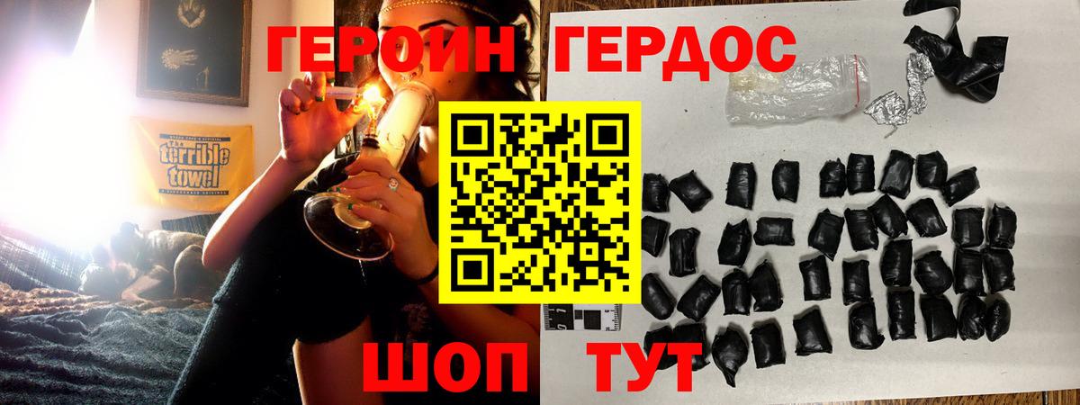 Героин Heroin Грозный