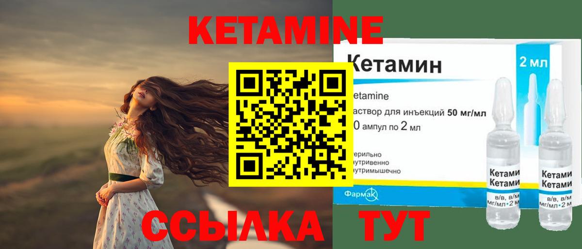 Кетамин VHQ Грозный