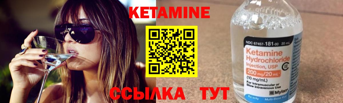 КЕТАМИН ketamine  Вход с VPN  Грозный 
