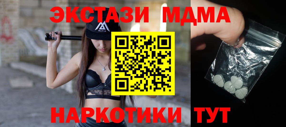МДМА VHQ  Вход с VPN  MDMA crystal  MDMA  Грозный 