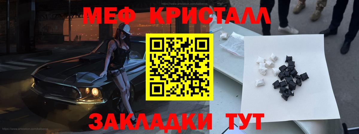 Грозный  Мефедрон mephedrone  МЕФ  МЯУ-МЯУ  Вход с VPN 