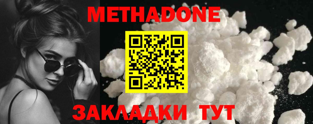 Грозный  Метадон мёд  Вход с VPN 