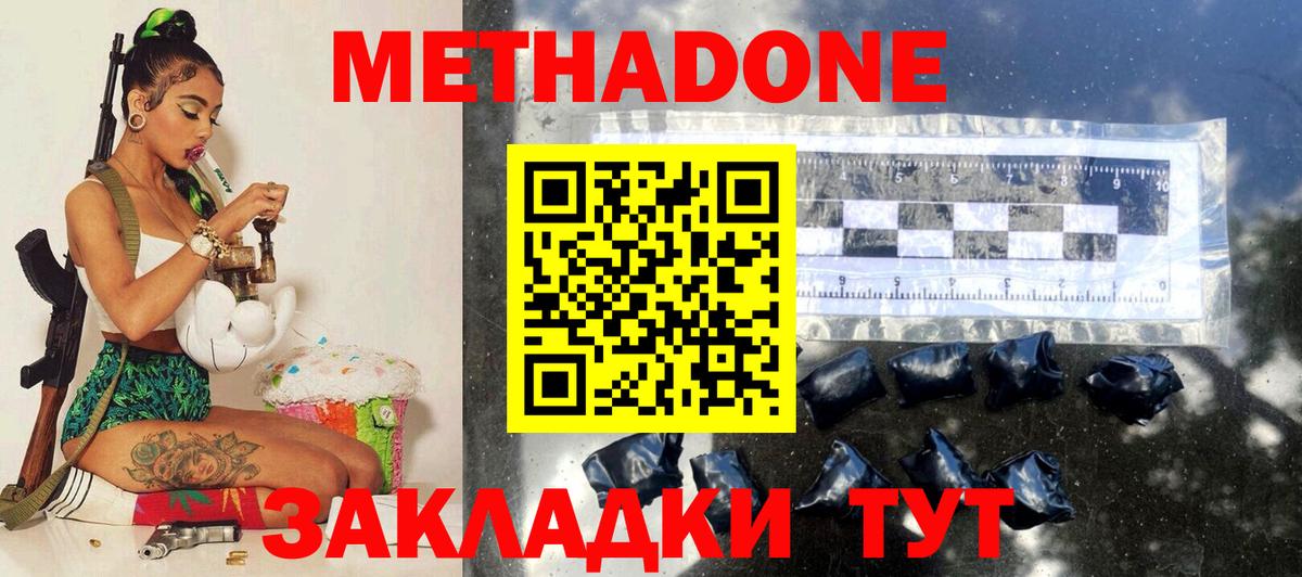 МЕТАДОН белоснежный Грозный