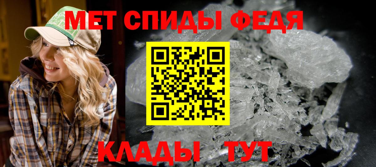 Метамфетамин пудра Грозный