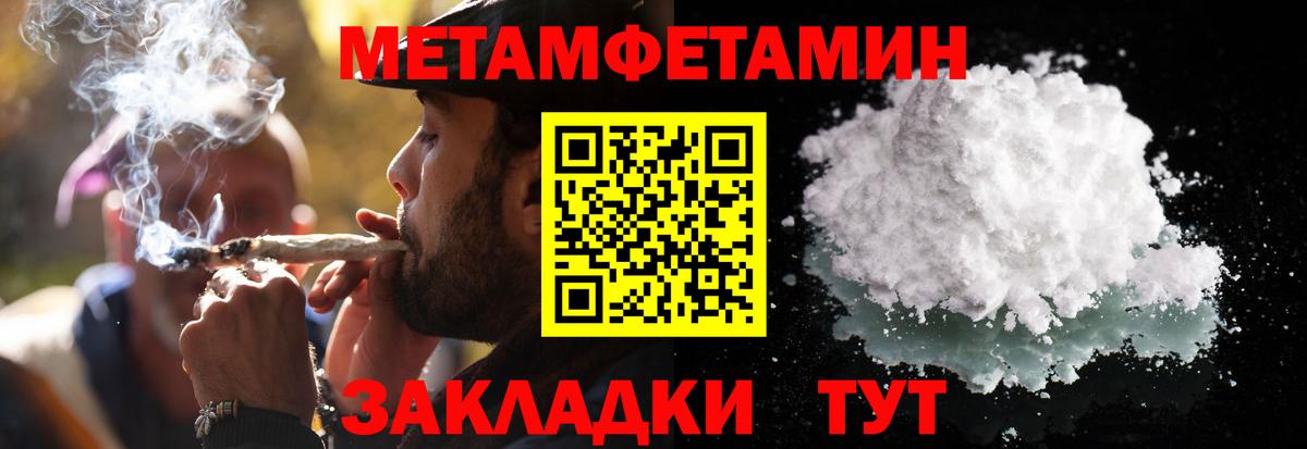 Грозный  Метамфетамин Декстрометамфетамин 99.9%  Вход с VPN 