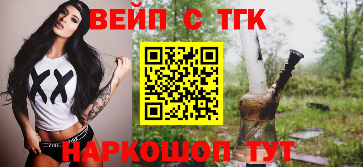 Дистиллят ТГК THC oil Грозный