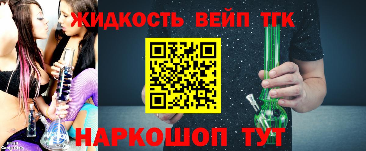 Грозный  ТГК концентрат  где можно купить наркотик  Дистиллят ТГК гашишное масло  Вход с VPN 
